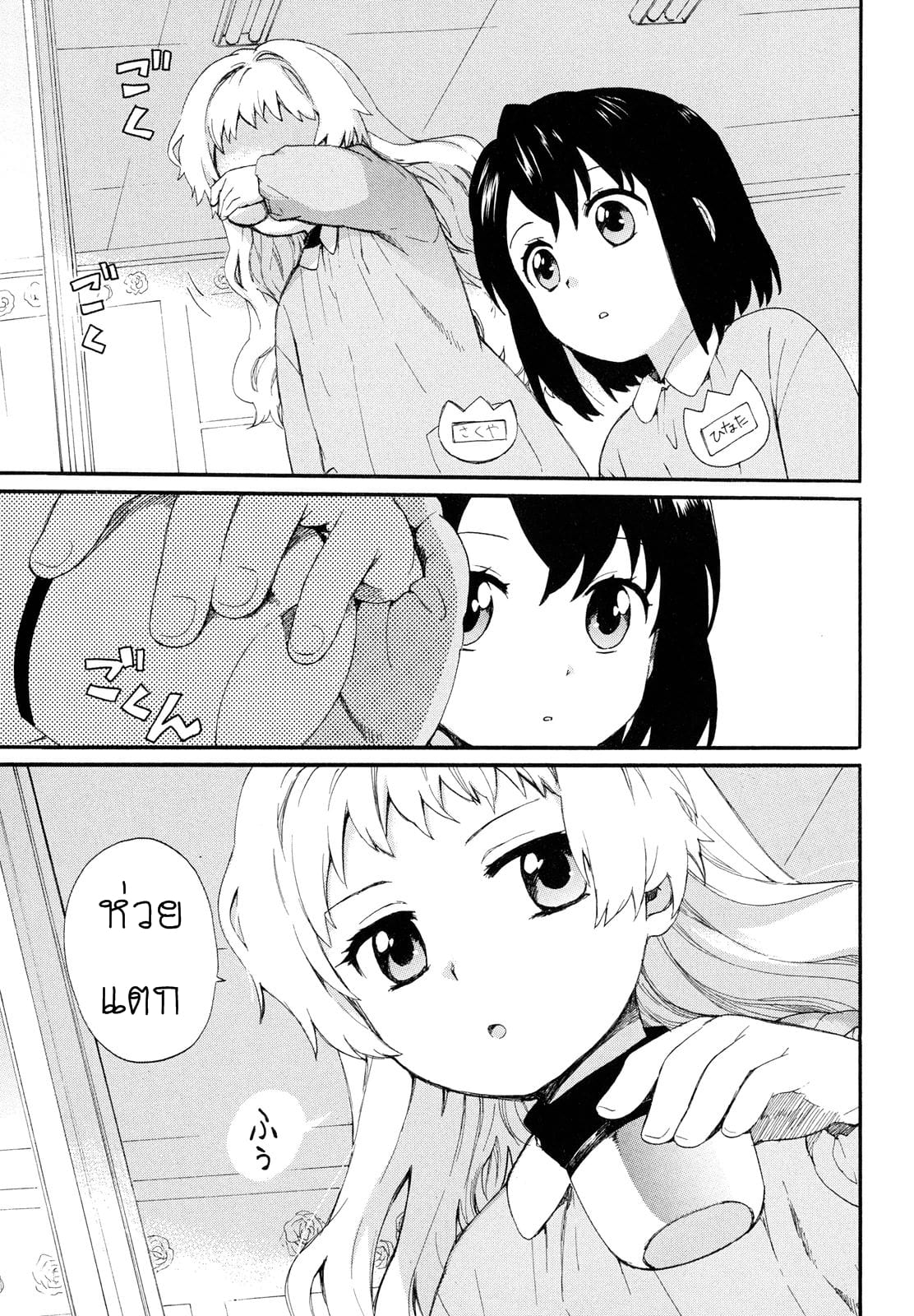 Roujoteki Shoujo Hinata-chan คุณยายฮินาตะจัง page 4