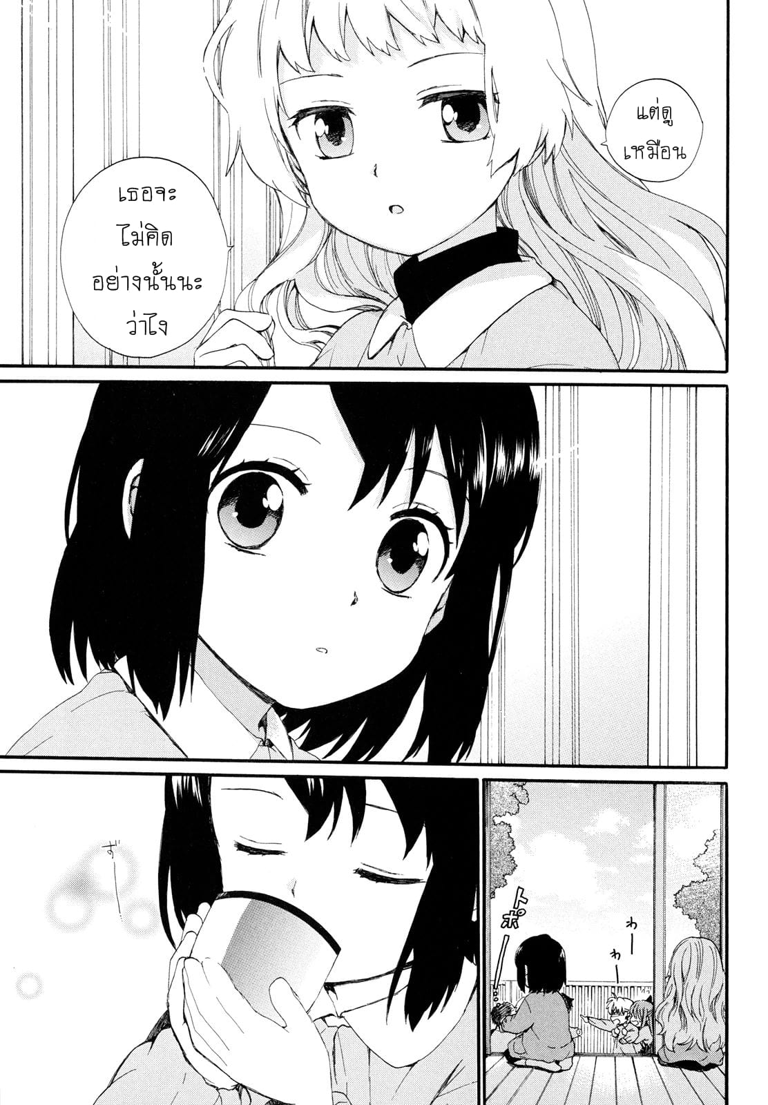 Roujoteki Shoujo Hinata-chan คุณยายฮินาตะจัง page 6