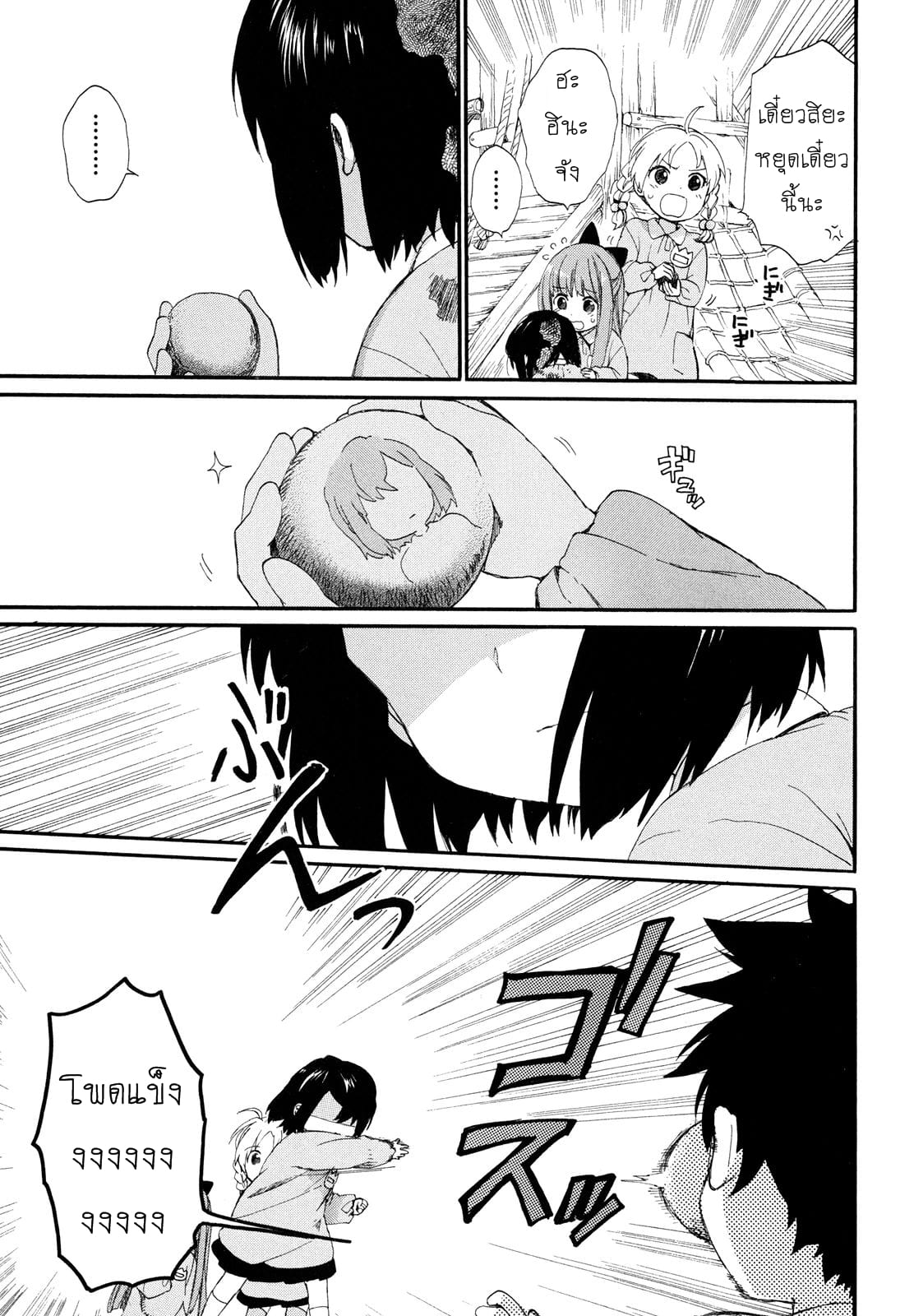 Roujoteki Shoujo Hinata-chan คุณยายฮินาตะจัง page 12