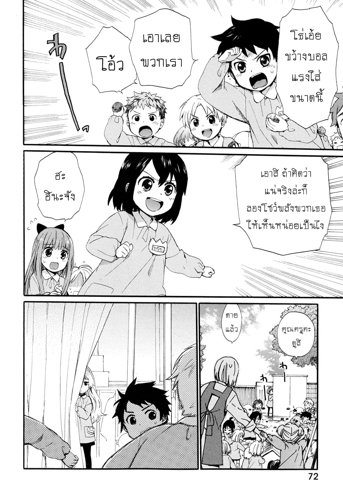 Roujoteki Shoujo Hinata-chan คุณยายฮินาตะจัง page 13