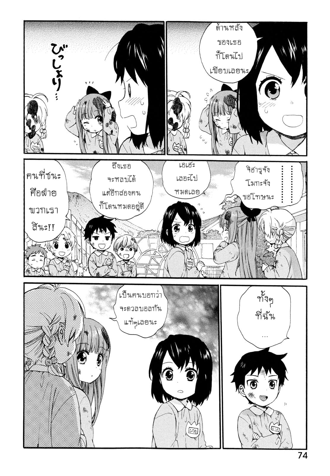 Roujoteki Shoujo Hinata-chan คุณยายฮินาตะจัง page 15