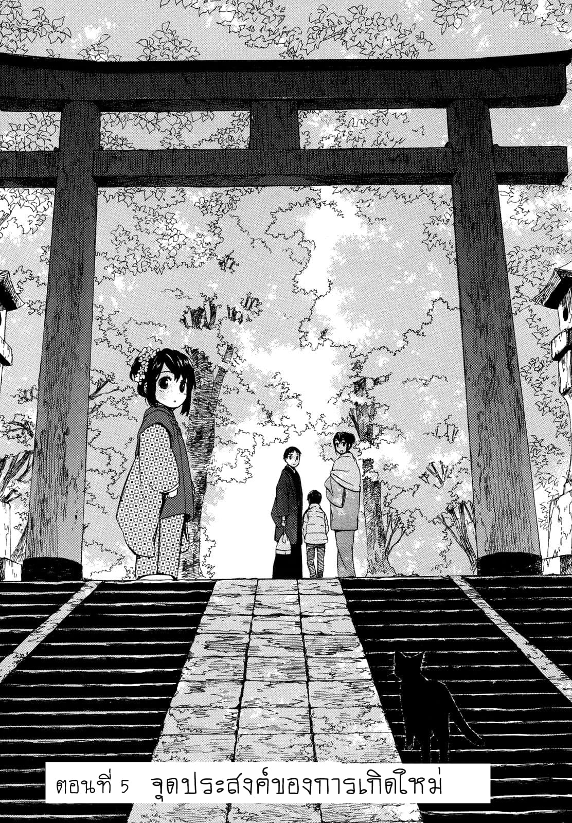 Roujoteki Shoujo Hinata-chan คุณยายฮินาตะจัง page 1