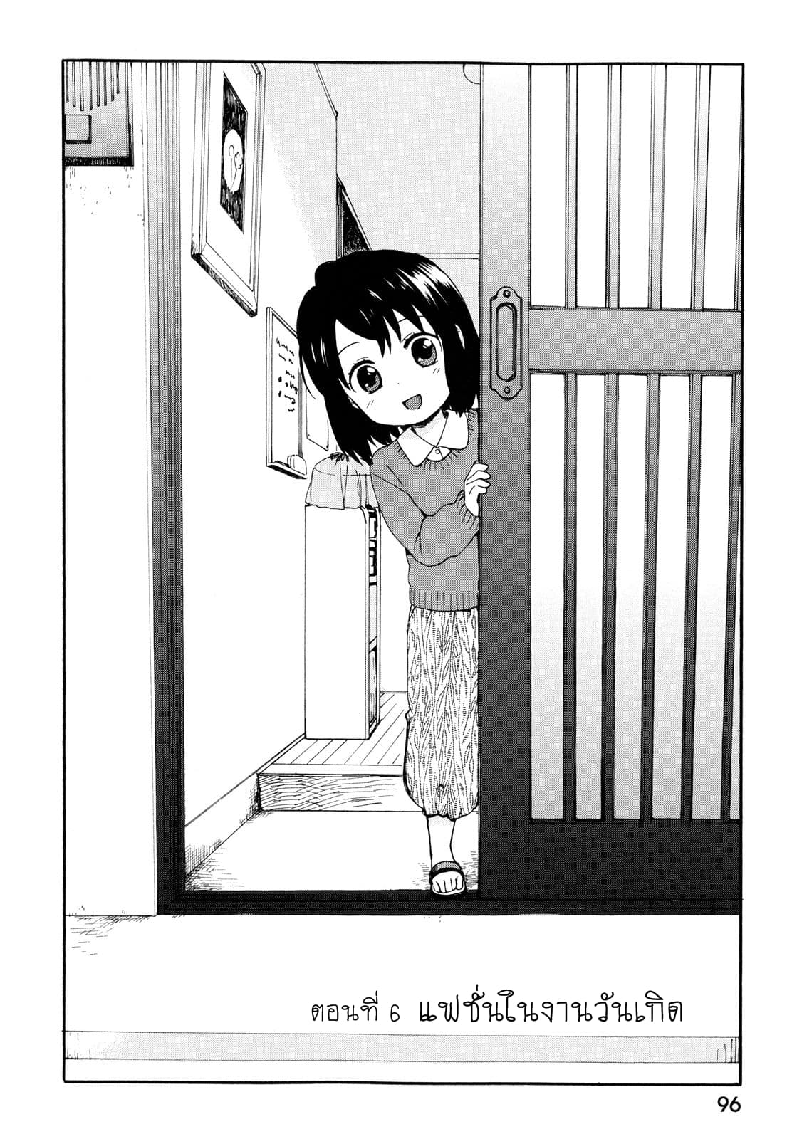 Roujoteki Shoujo Hinata-chan คุณยายฮินาตะจัง page 2