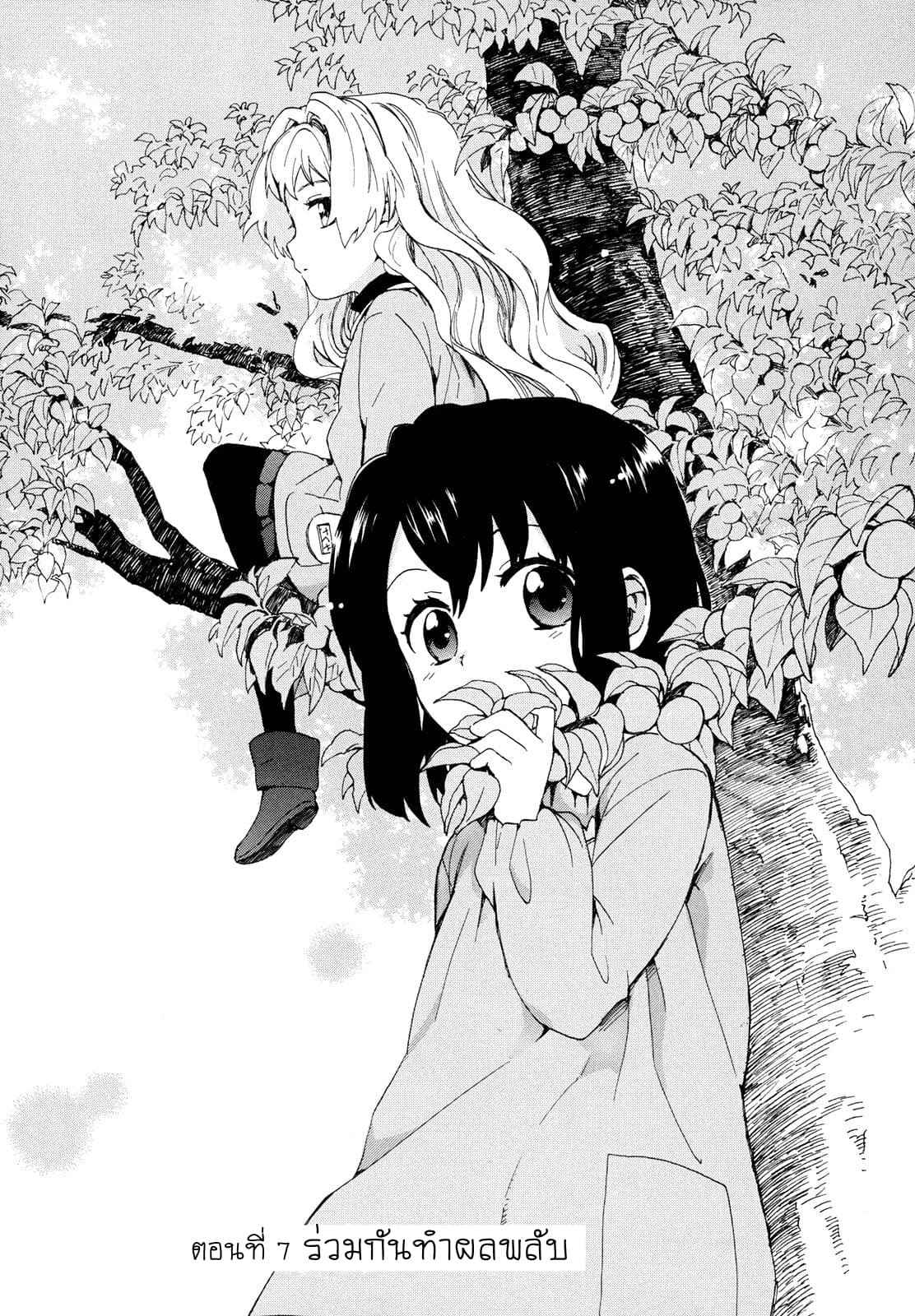 Roujoteki Shoujo Hinata-chan คุณยายฮินาตะจัง page 1