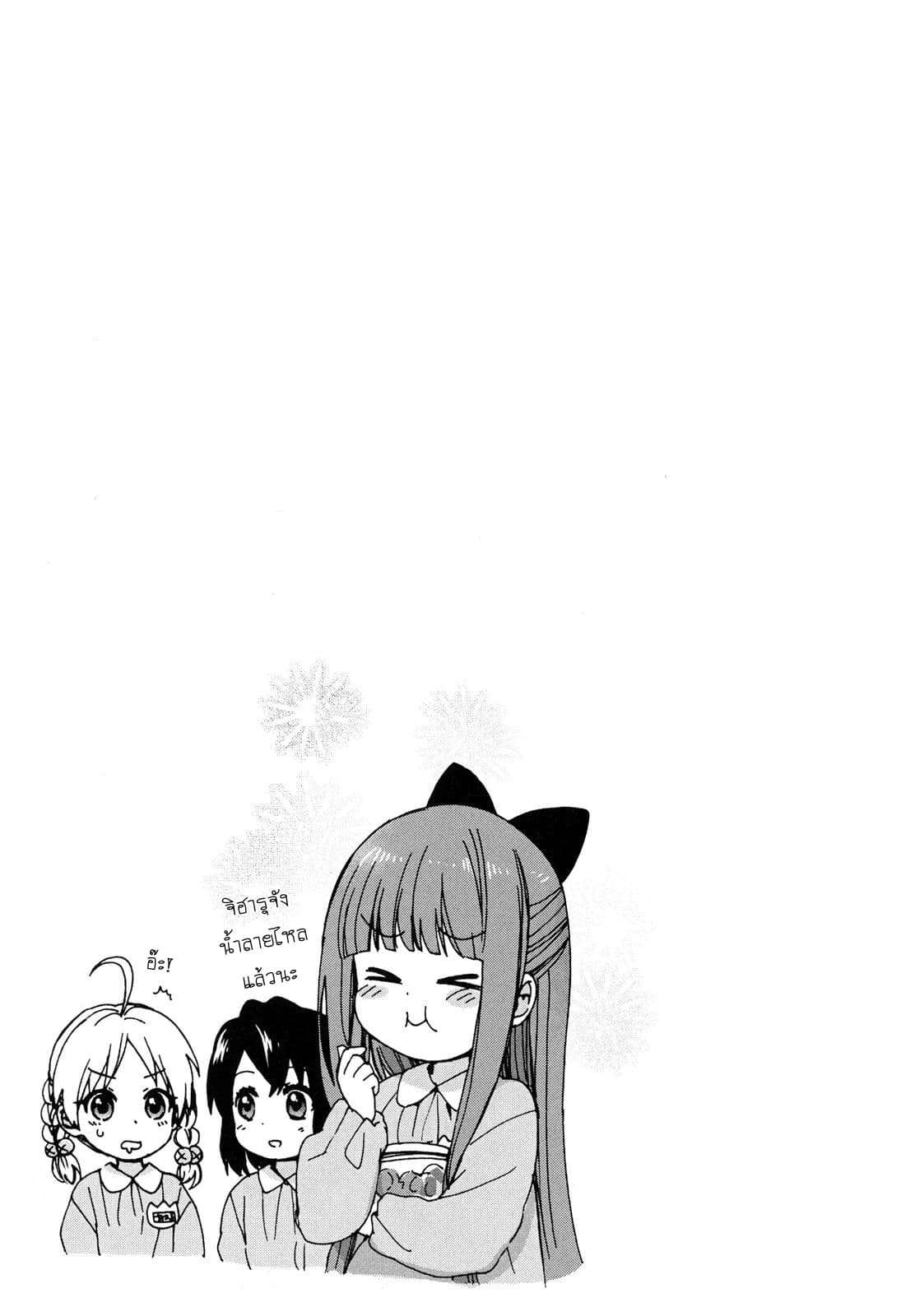 Roujoteki Shoujo Hinata-chan คุณยายฮินาตะจัง page 19
