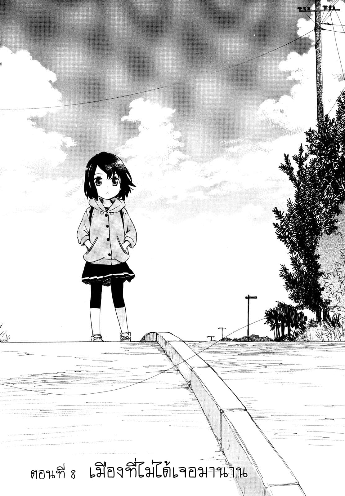 Roujoteki Shoujo Hinata-chan คุณยายฮินาตะจัง page 2
