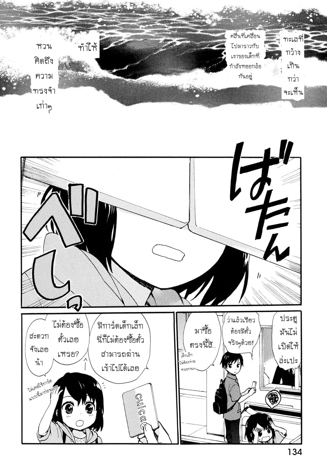Roujoteki Shoujo Hinata-chan คุณยายฮินาตะจัง page 3