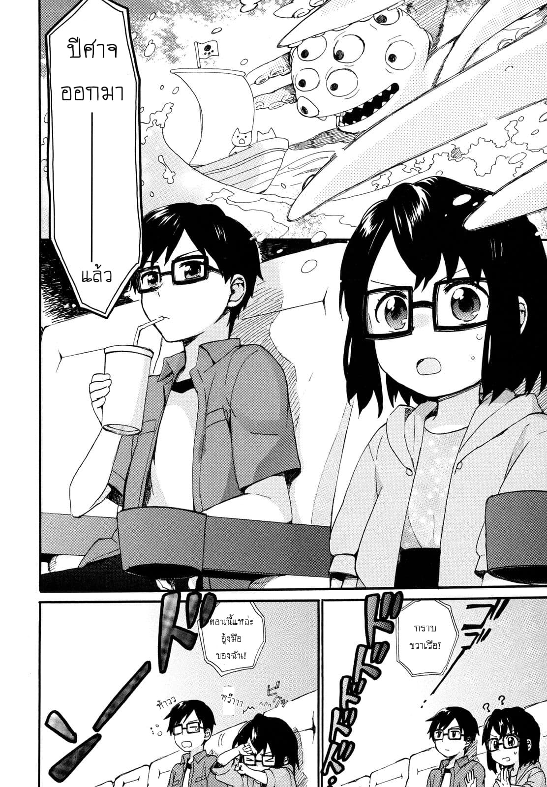 Roujoteki Shoujo Hinata-chan คุณยายฮินาตะจัง page 11