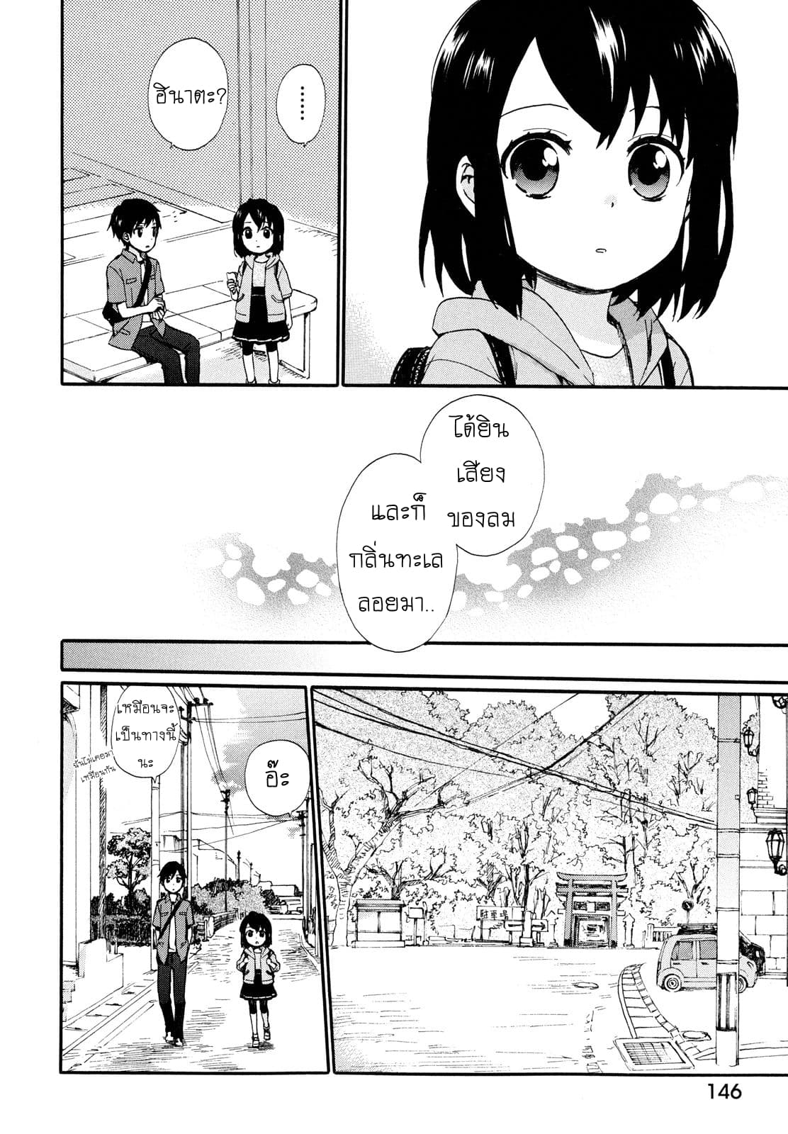 Roujoteki Shoujo Hinata-chan คุณยายฮินาตะจัง page 15