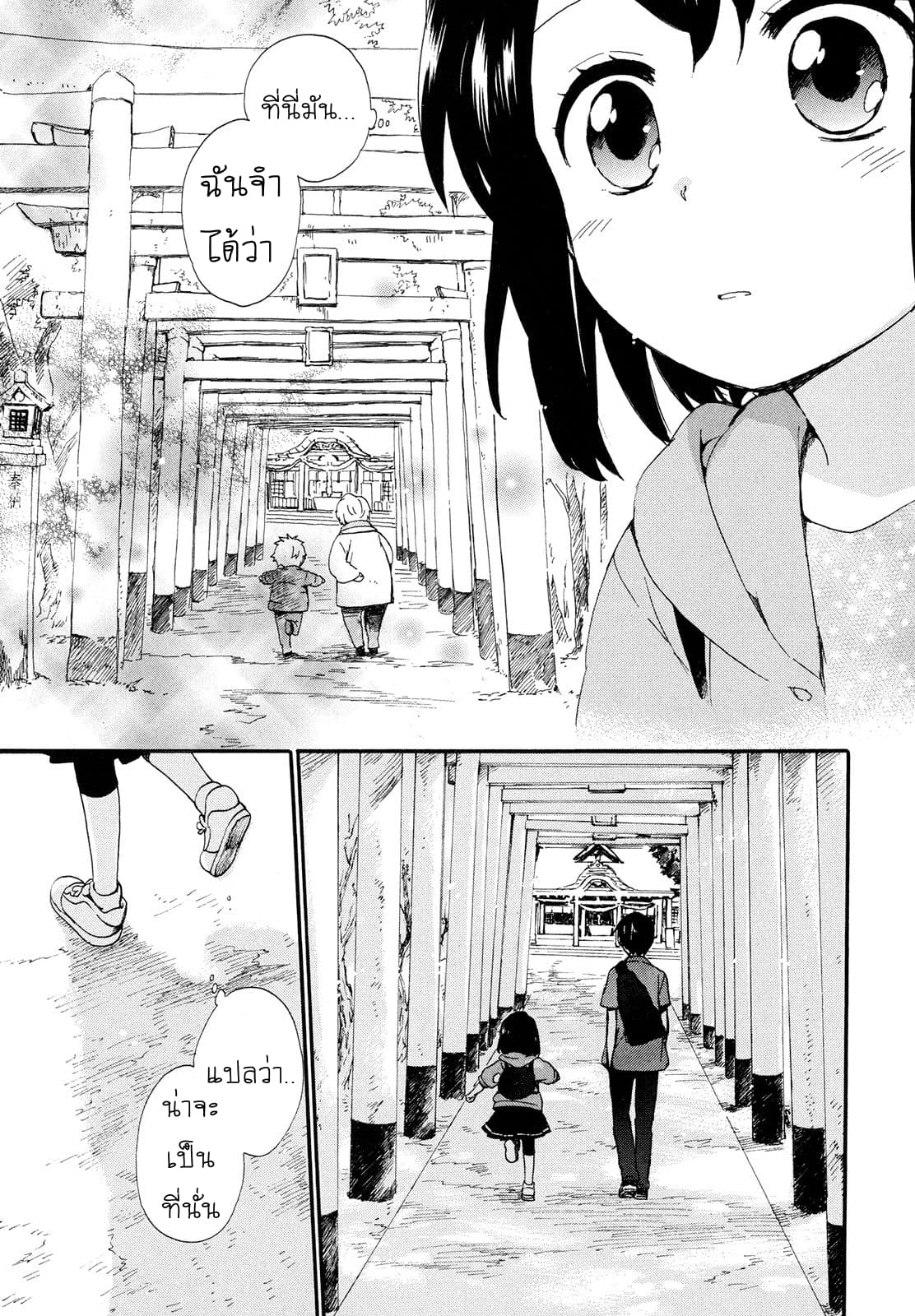 Roujoteki Shoujo Hinata-chan คุณยายฮินาตะจัง page 16