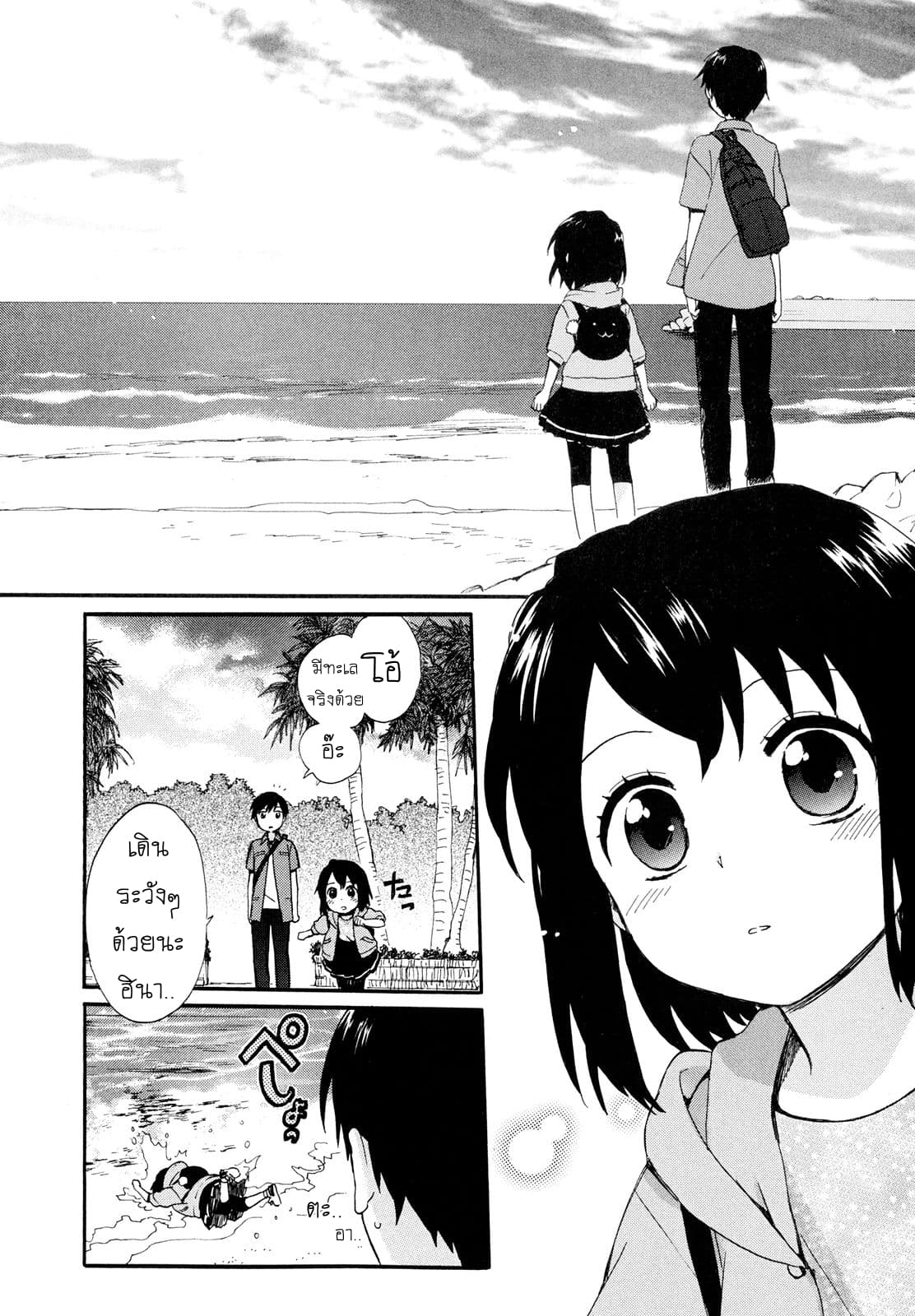 Roujoteki Shoujo Hinata-chan คุณยายฮินาตะจัง page 17