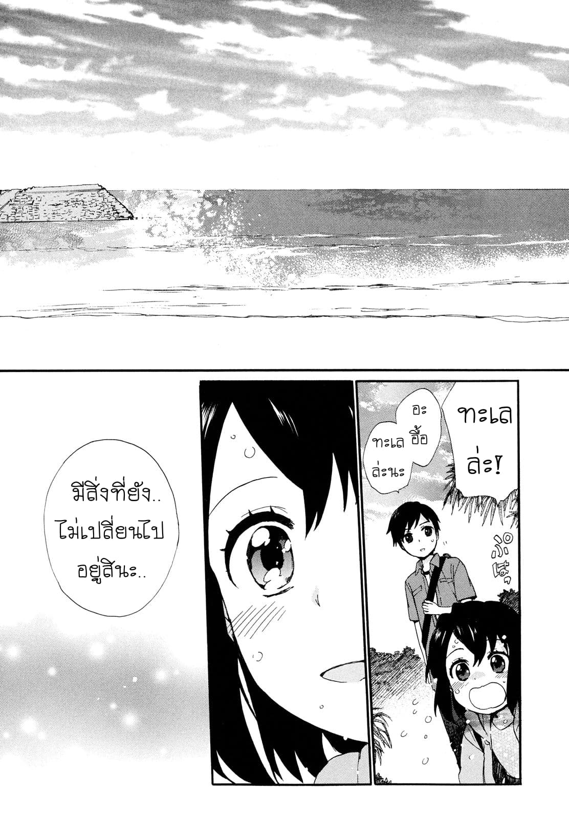 Roujoteki Shoujo Hinata-chan คุณยายฮินาตะจัง page 18