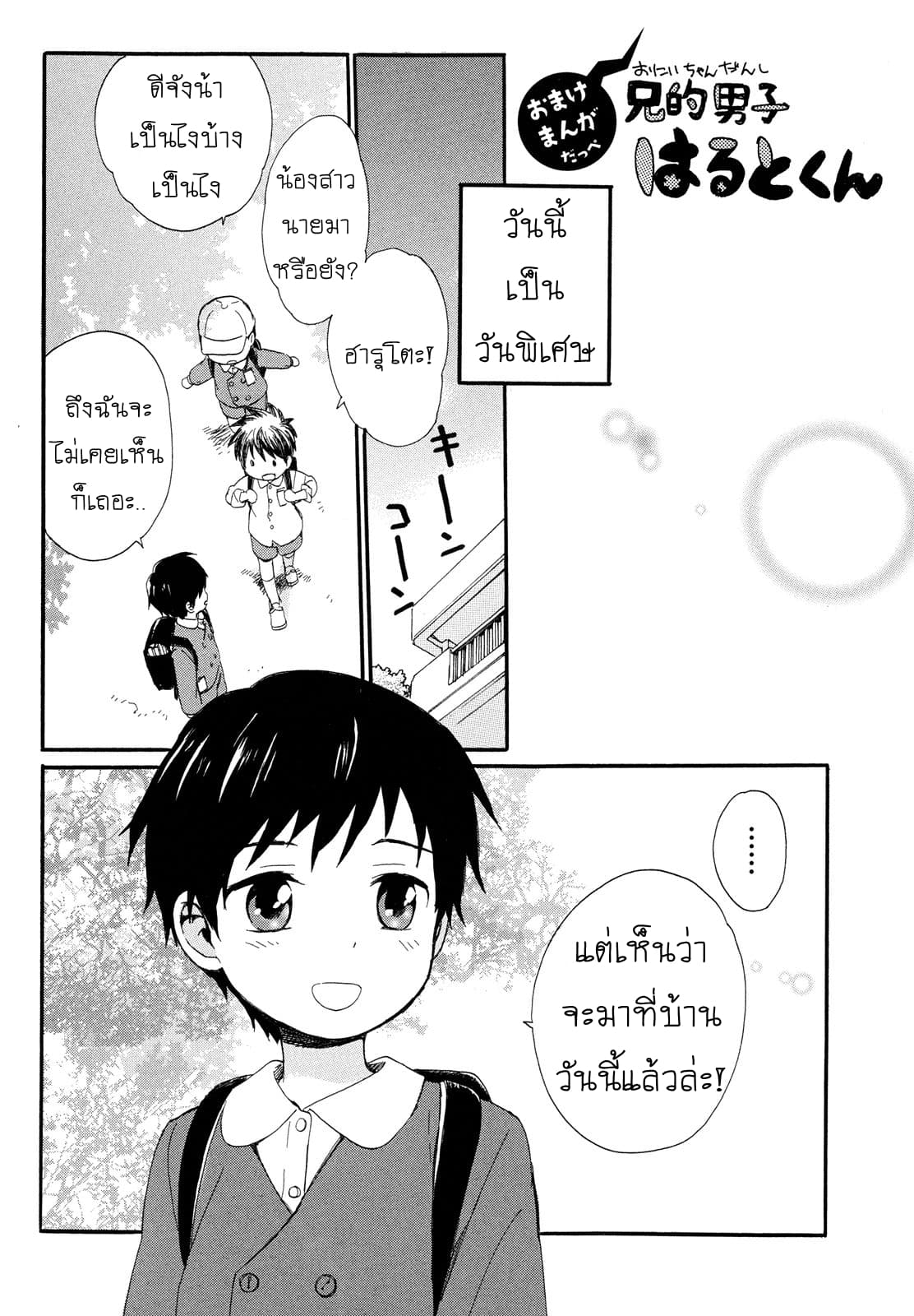 Roujoteki Shoujo Hinata-chan คุณยายฮินาตะจัง page 1