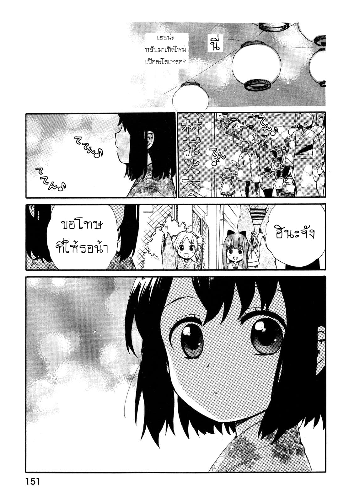 Roujoteki Shoujo Hinata-chan คุณยายฮินาตะจัง page 1