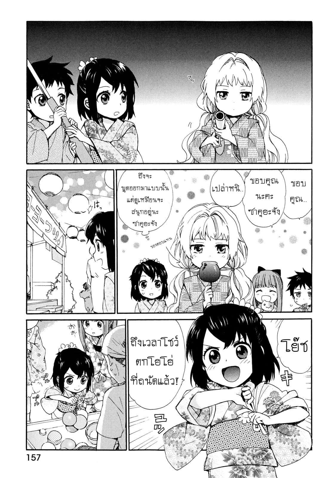 Roujoteki Shoujo Hinata-chan คุณยายฮินาตะจัง page 7