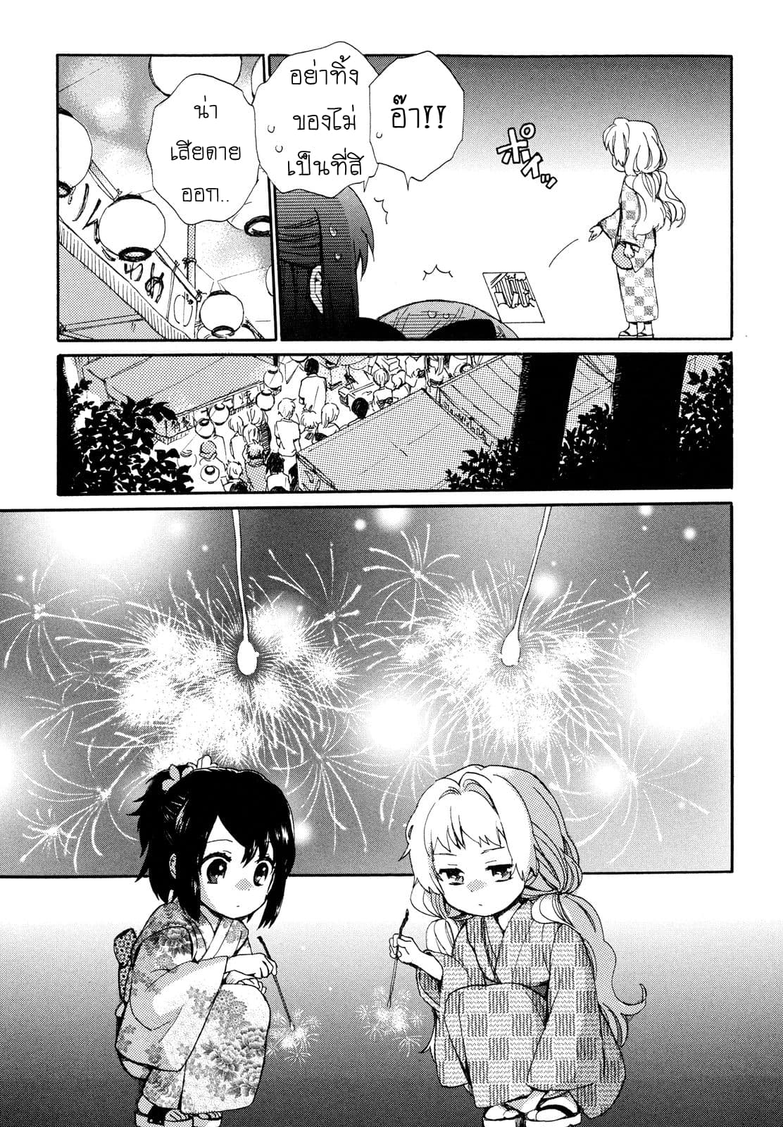 Roujoteki Shoujo Hinata-chan คุณยายฮินาตะจัง page 9