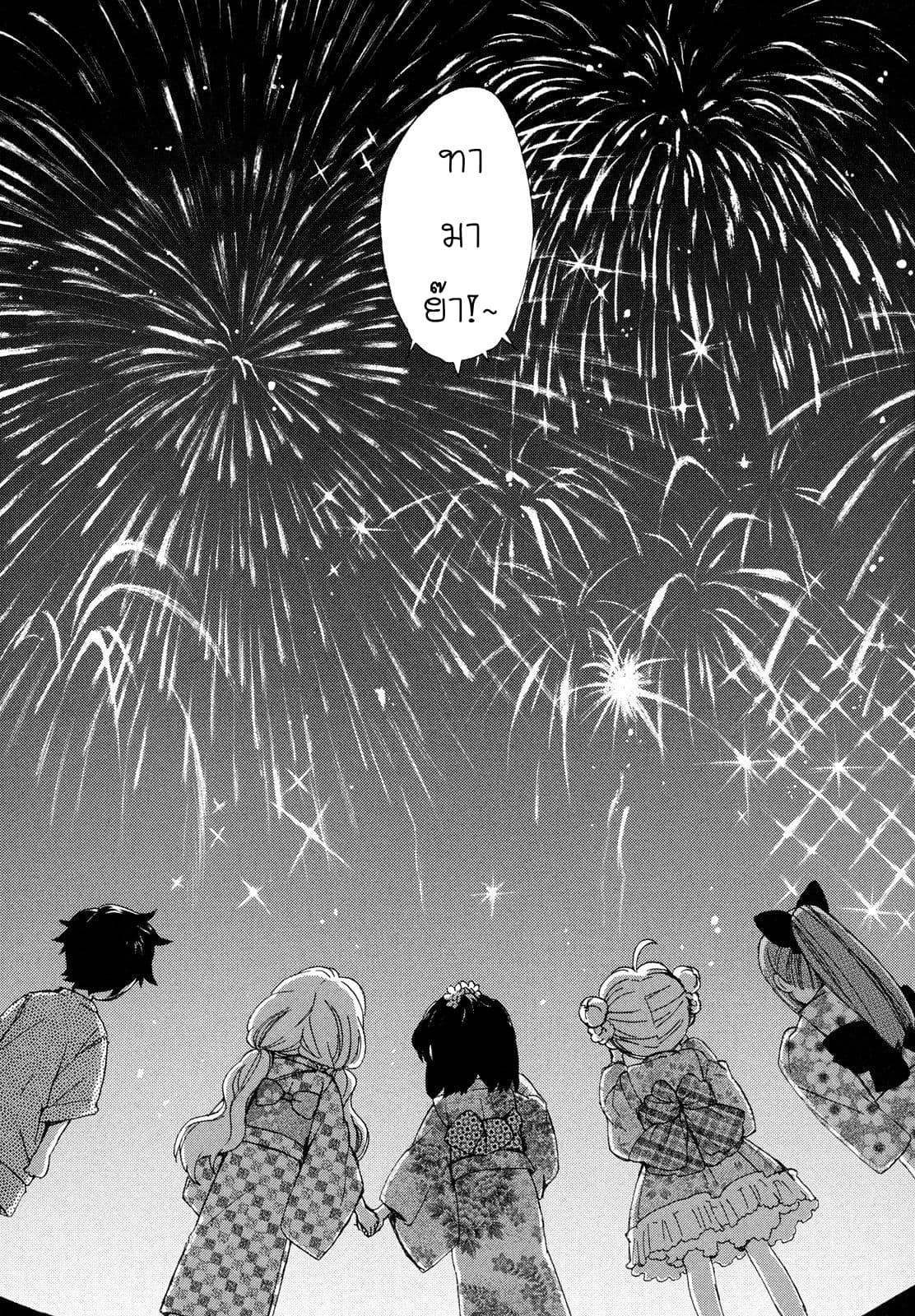 Roujoteki Shoujo Hinata-chan คุณยายฮินาตะจัง page 16