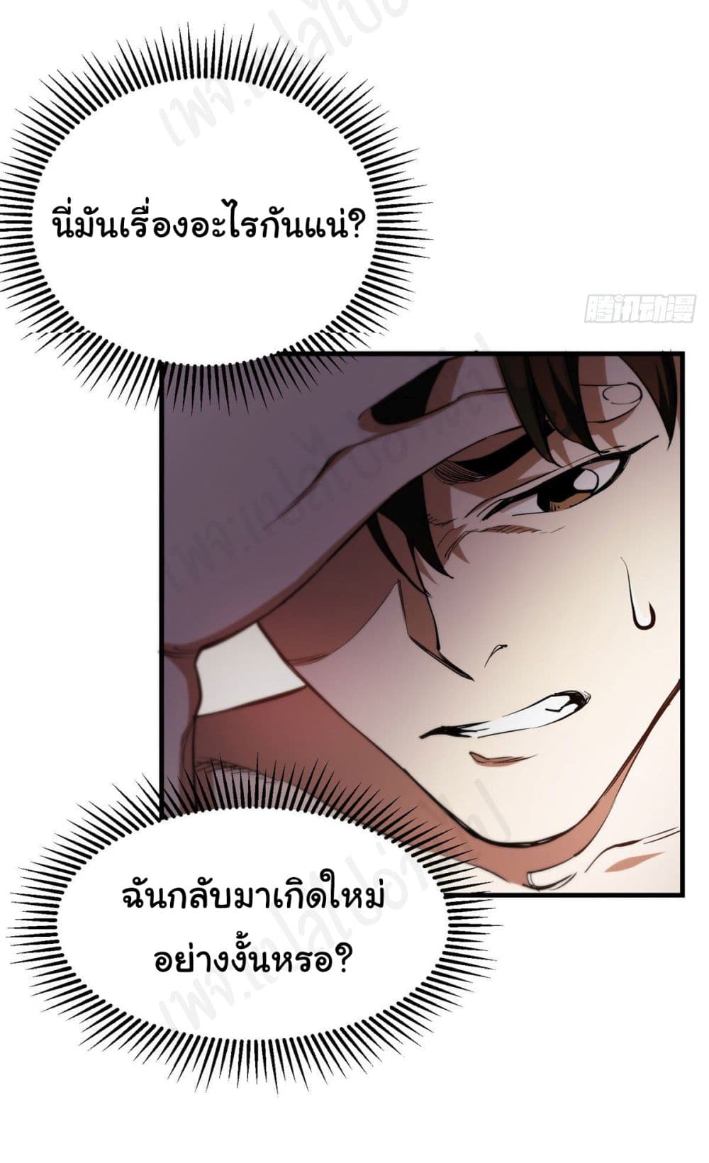 Roulette World page 18