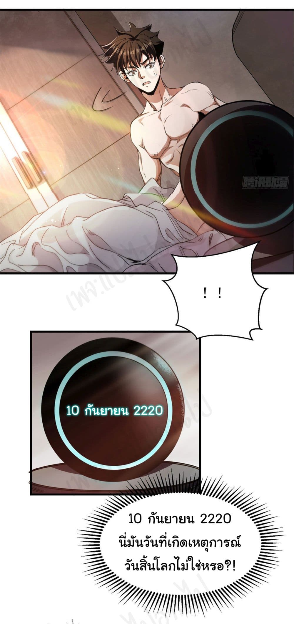 Roulette World page 19