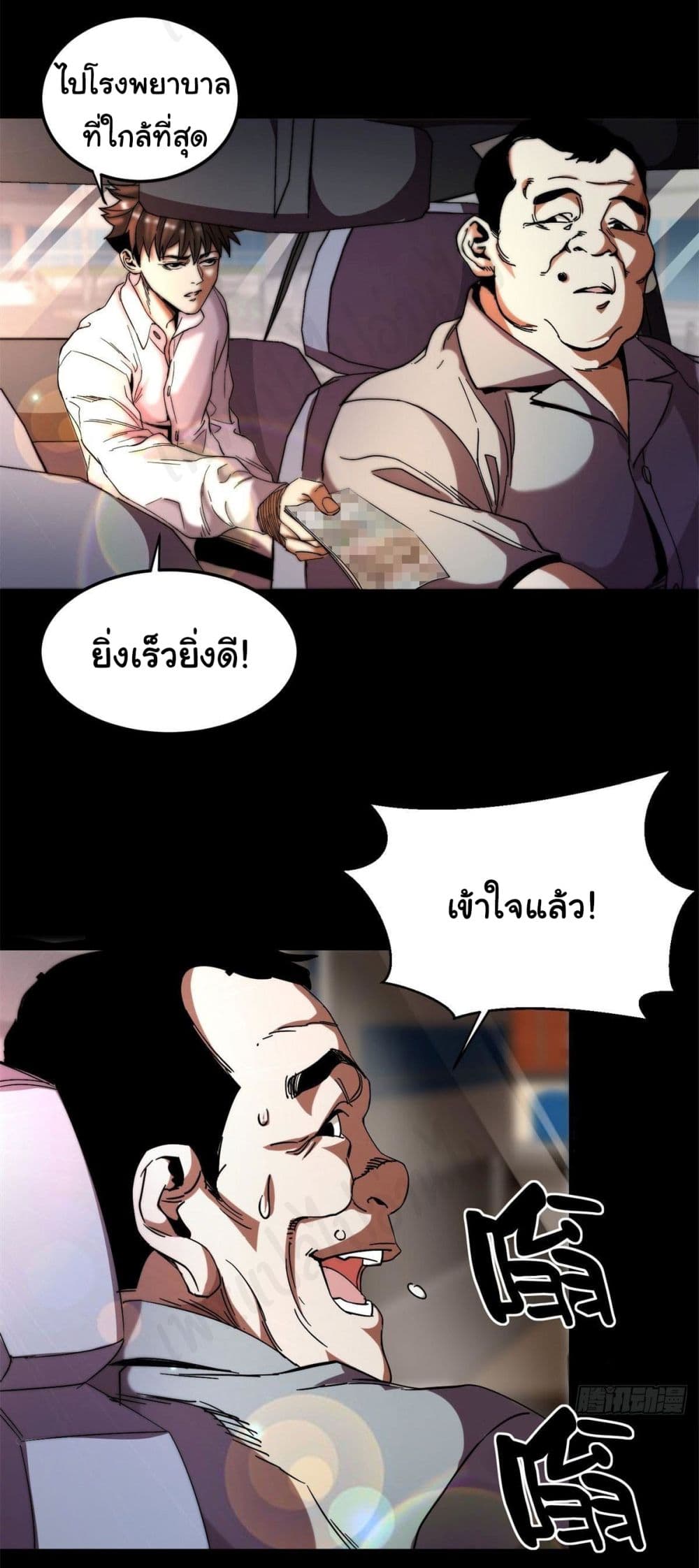 Roulette World page 32
