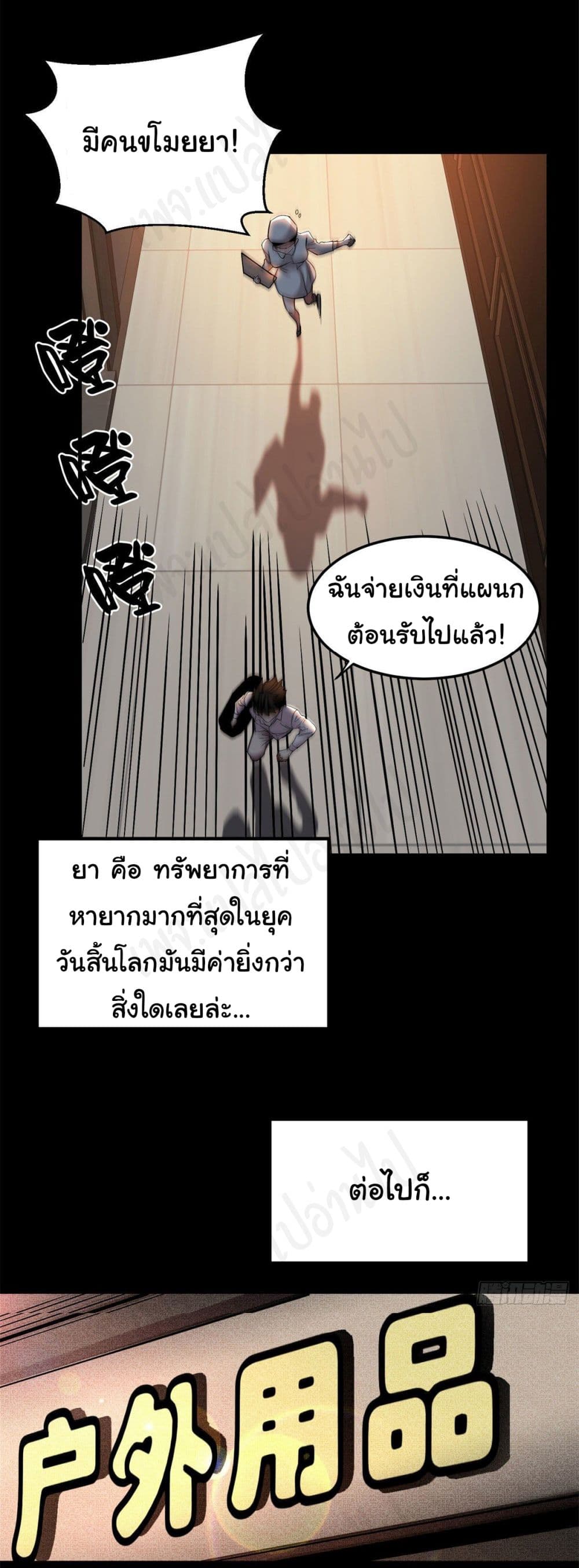 Roulette World page 35