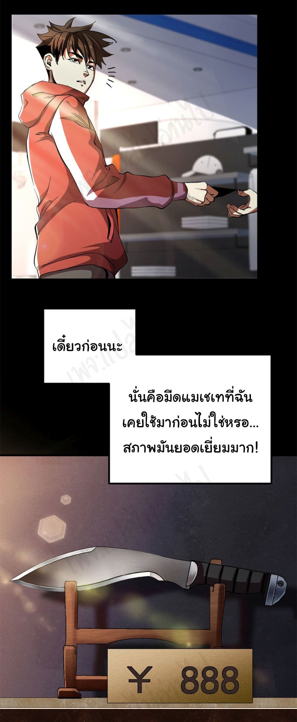 Roulette World page 37