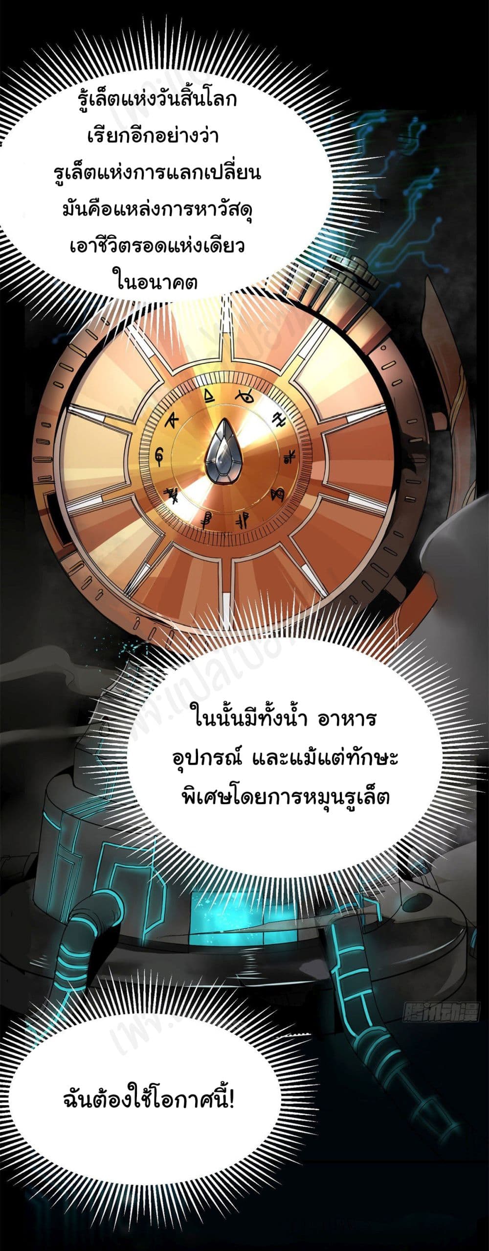 Roulette World page 41