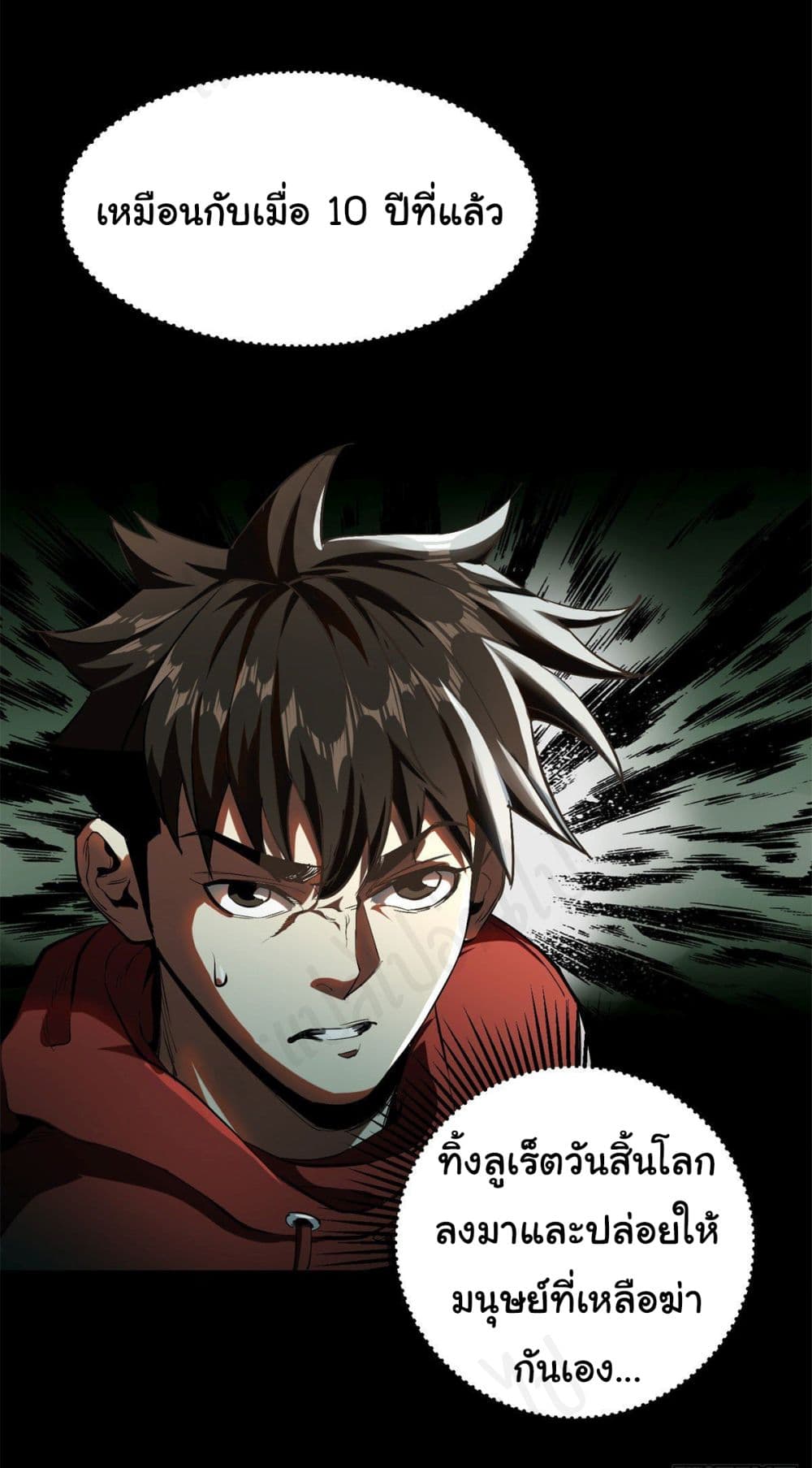Roulette World page 49