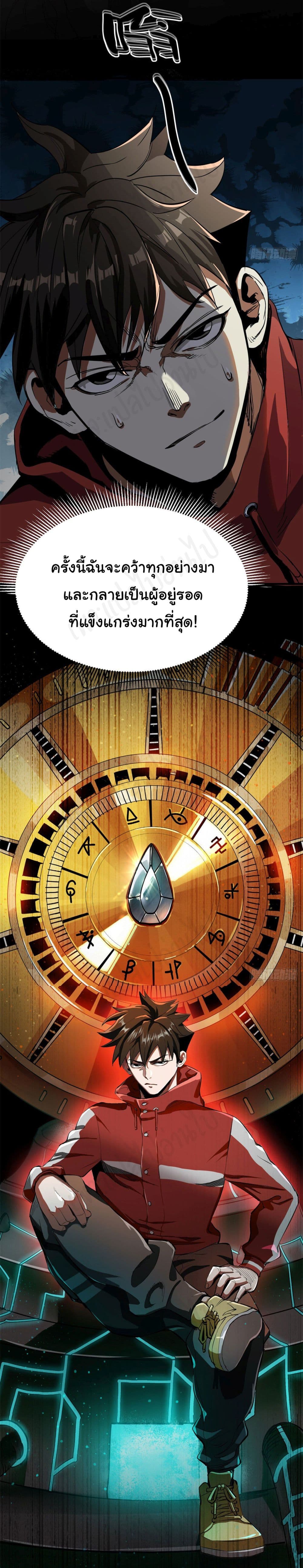 Roulette World page 51