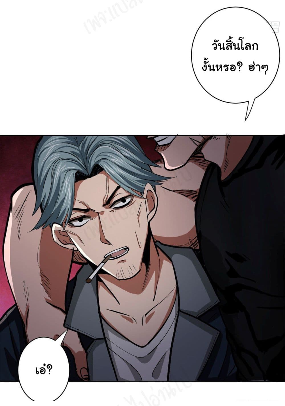 Roulette World page 8