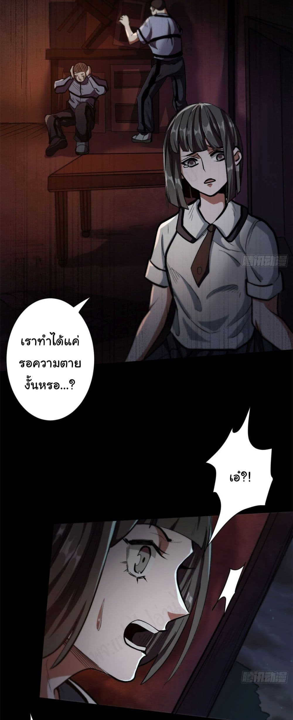 Roulette World page 23