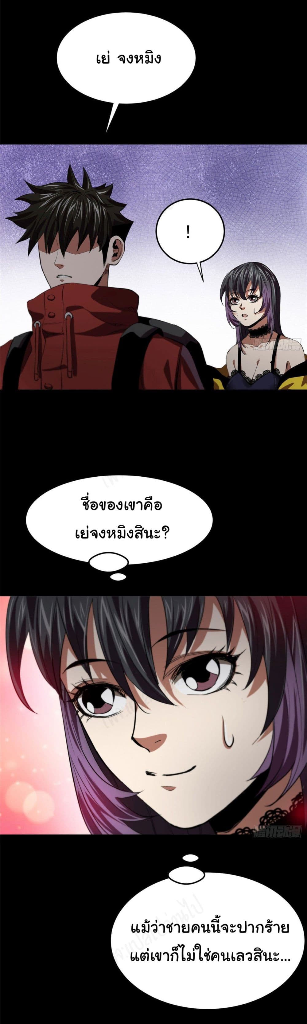 Roulette World page 10