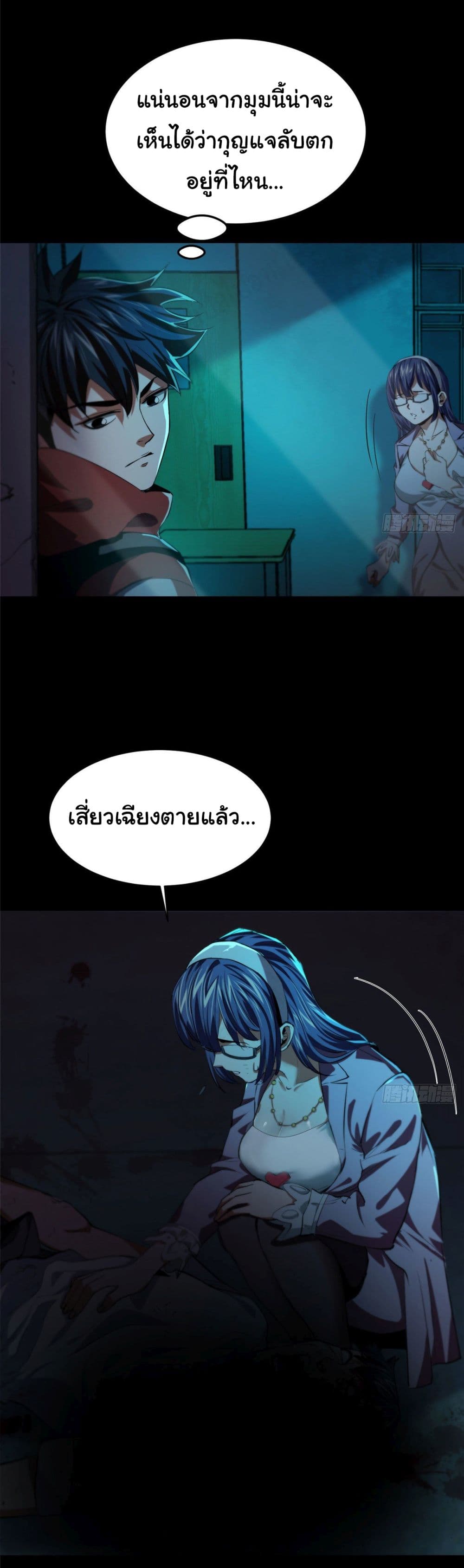 Roulette World page 19