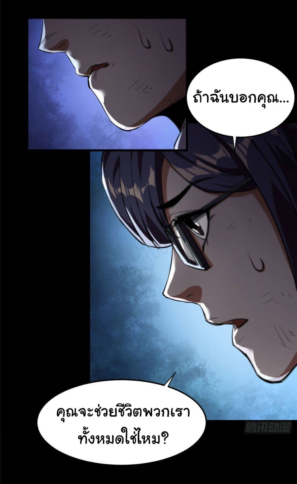 Roulette World page 31