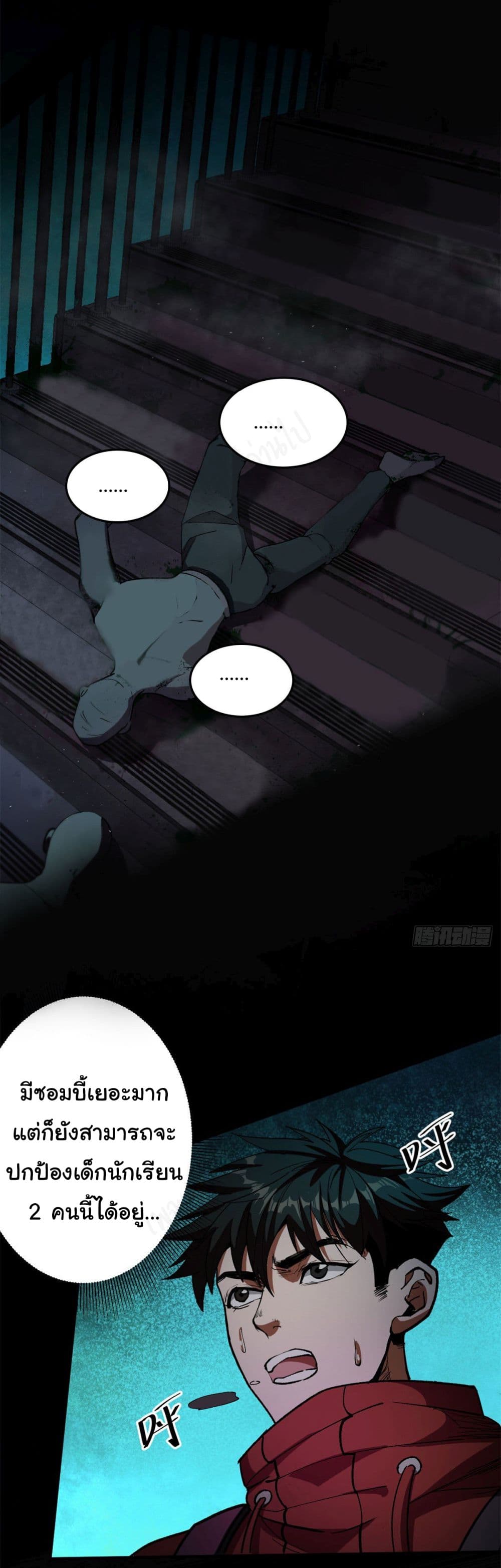 Roulette World page 17