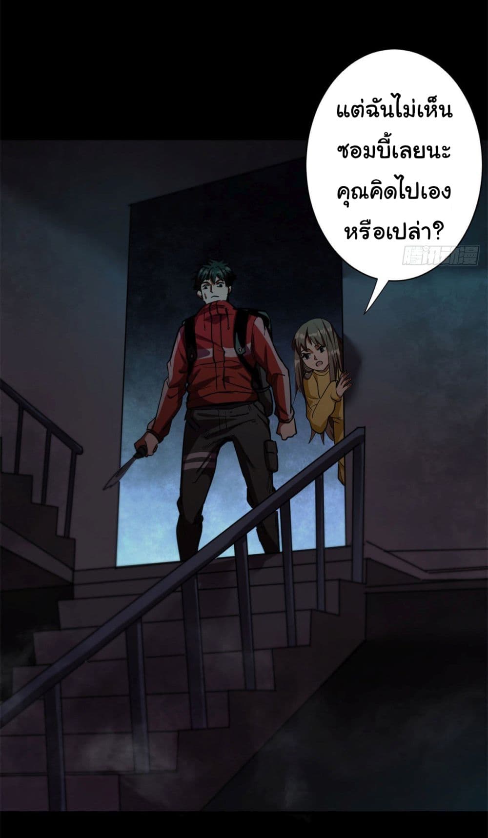 Roulette World page 21