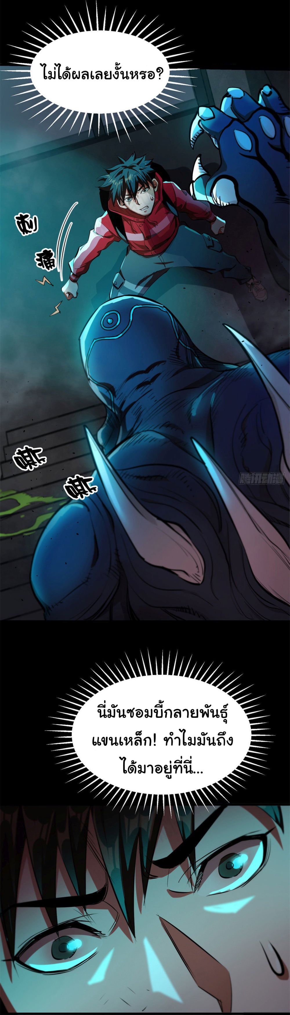 Roulette World page 14
