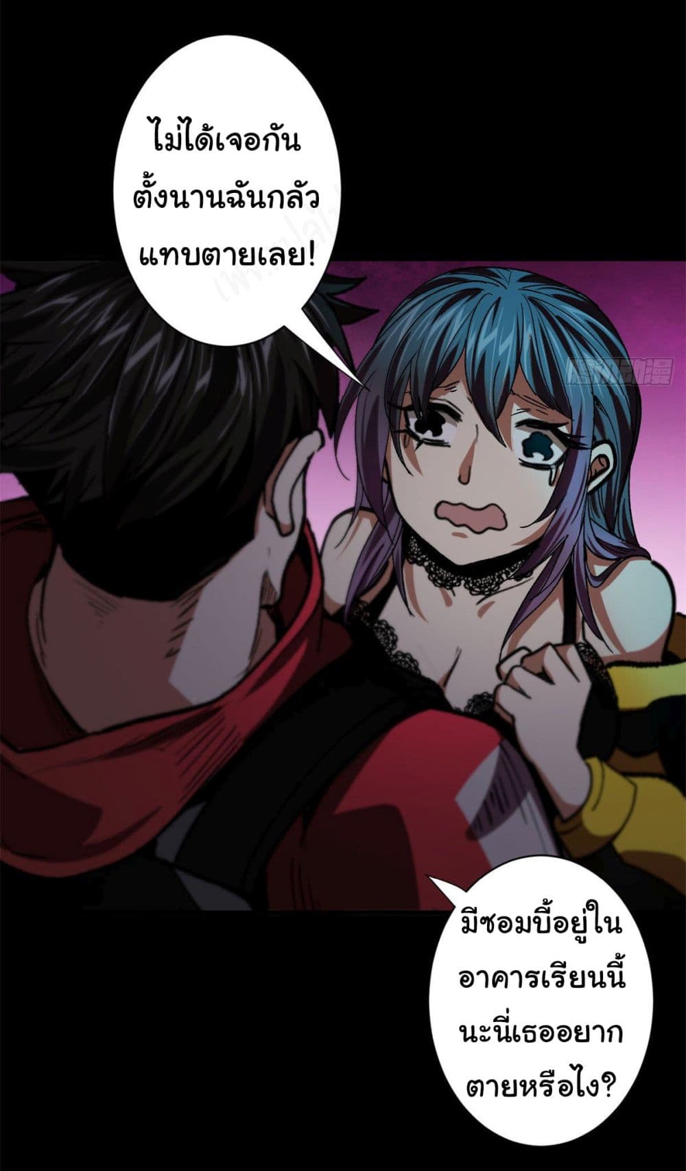 Roulette World page 8