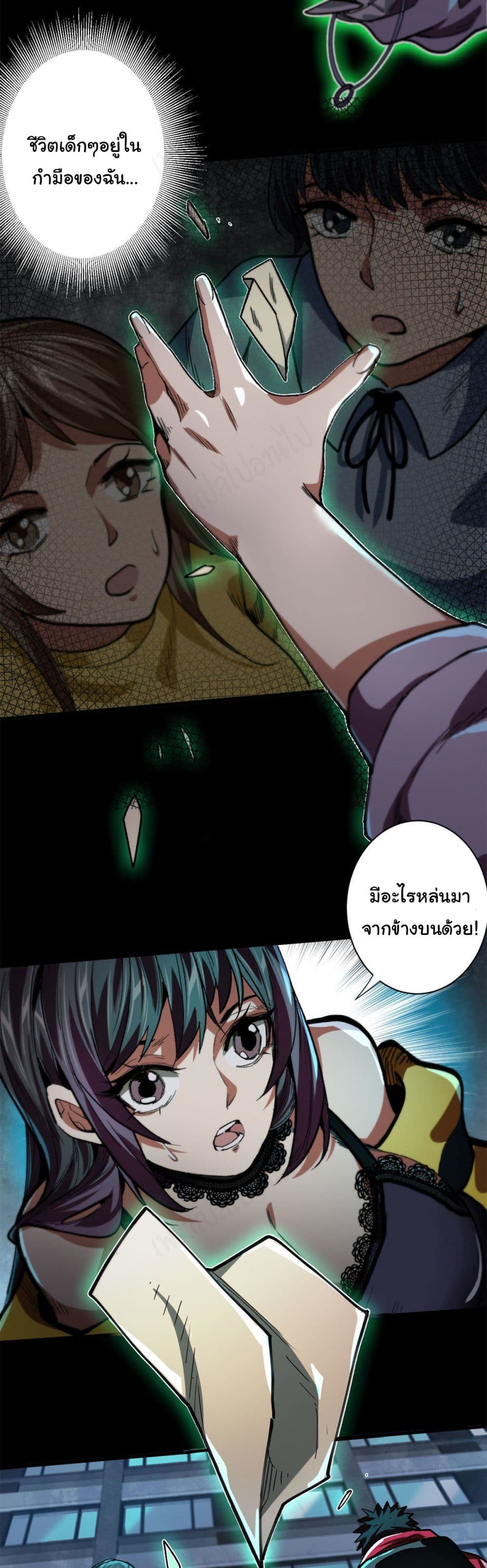 Roulette World page 21