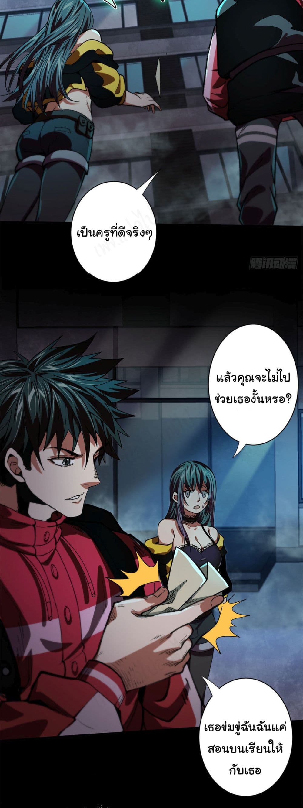 Roulette World page 22