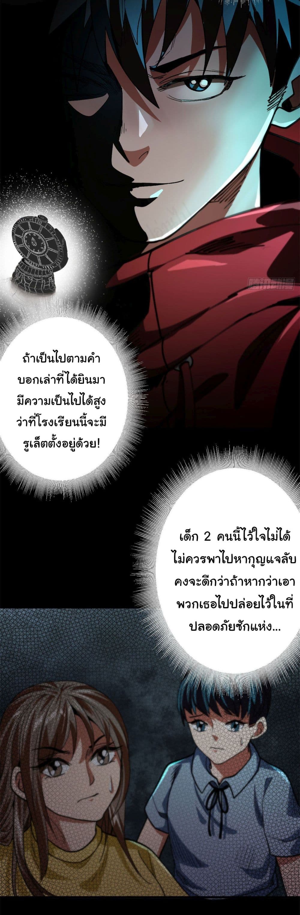 Roulette World page 25
