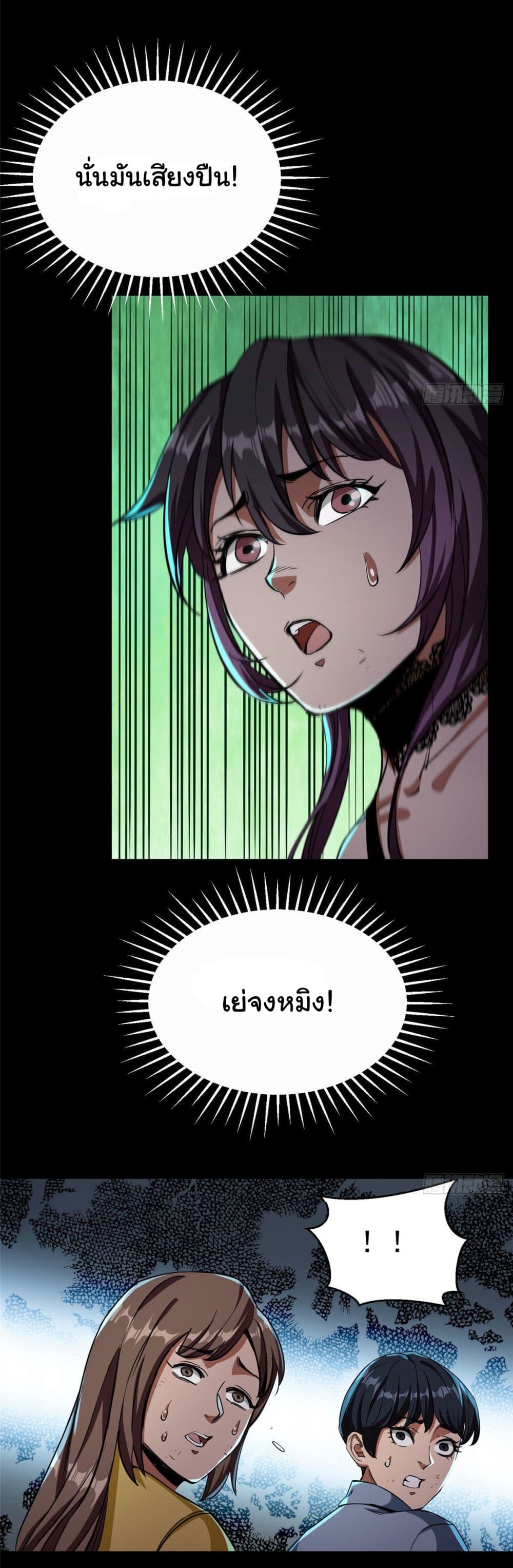 Roulette World page 21