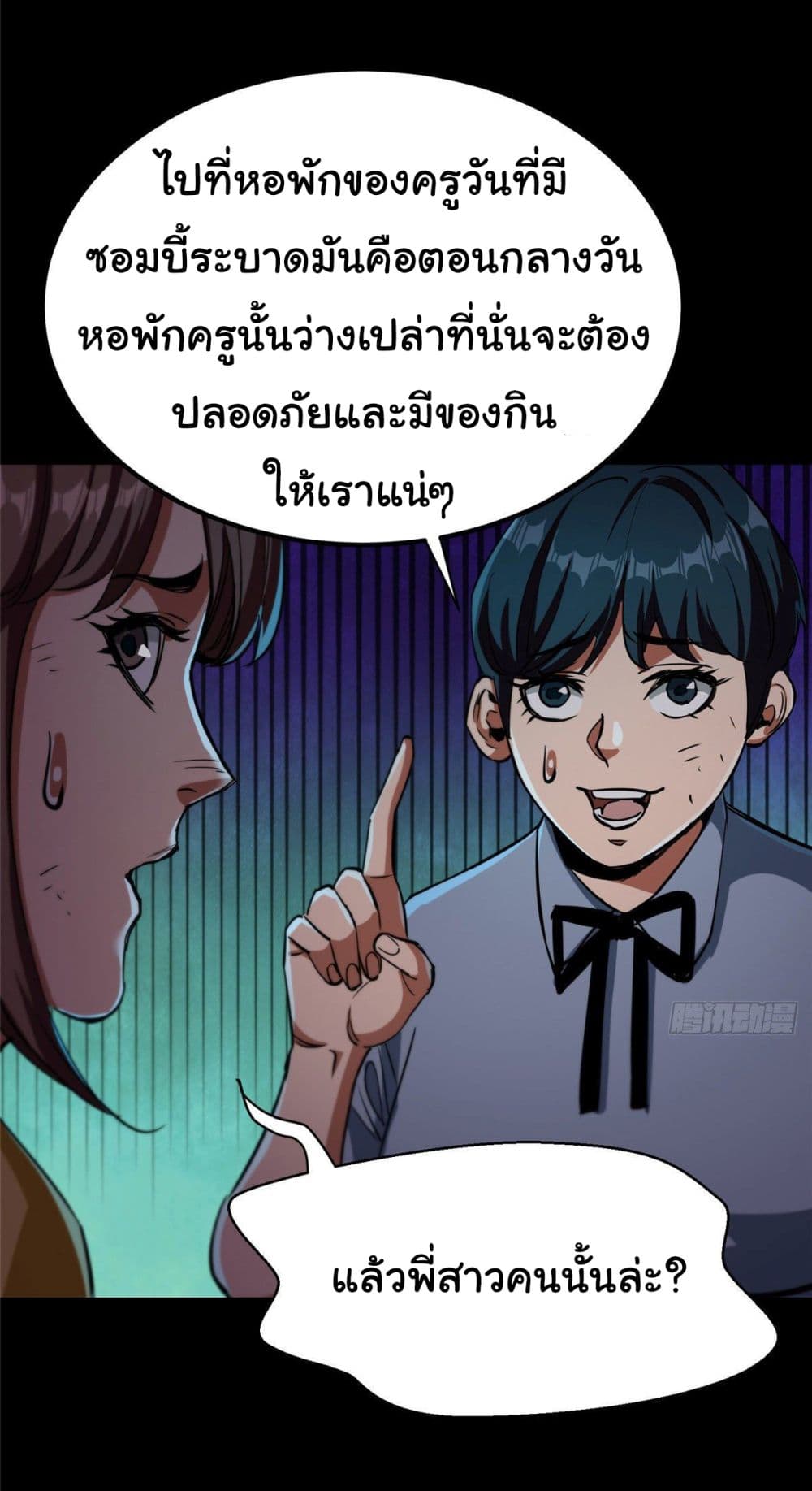 Roulette World page 23