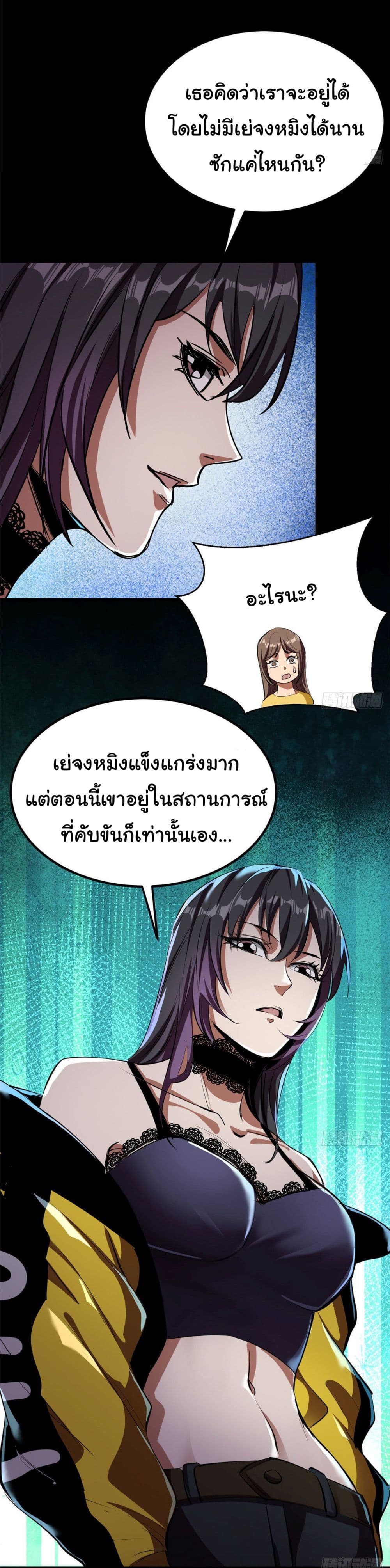 Roulette World page 30