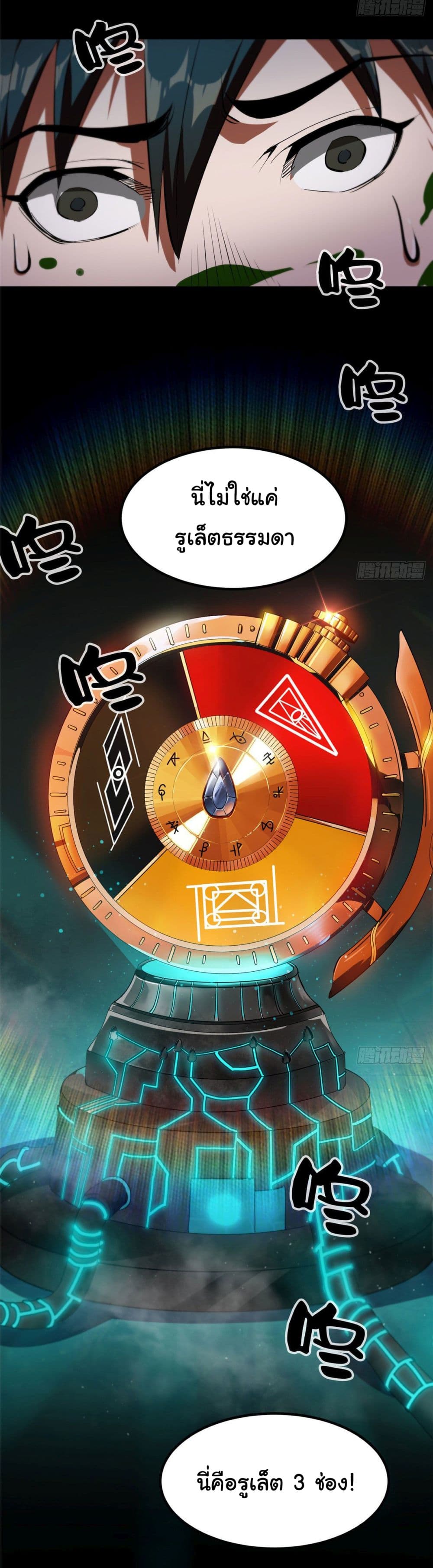 Roulette World page 34
