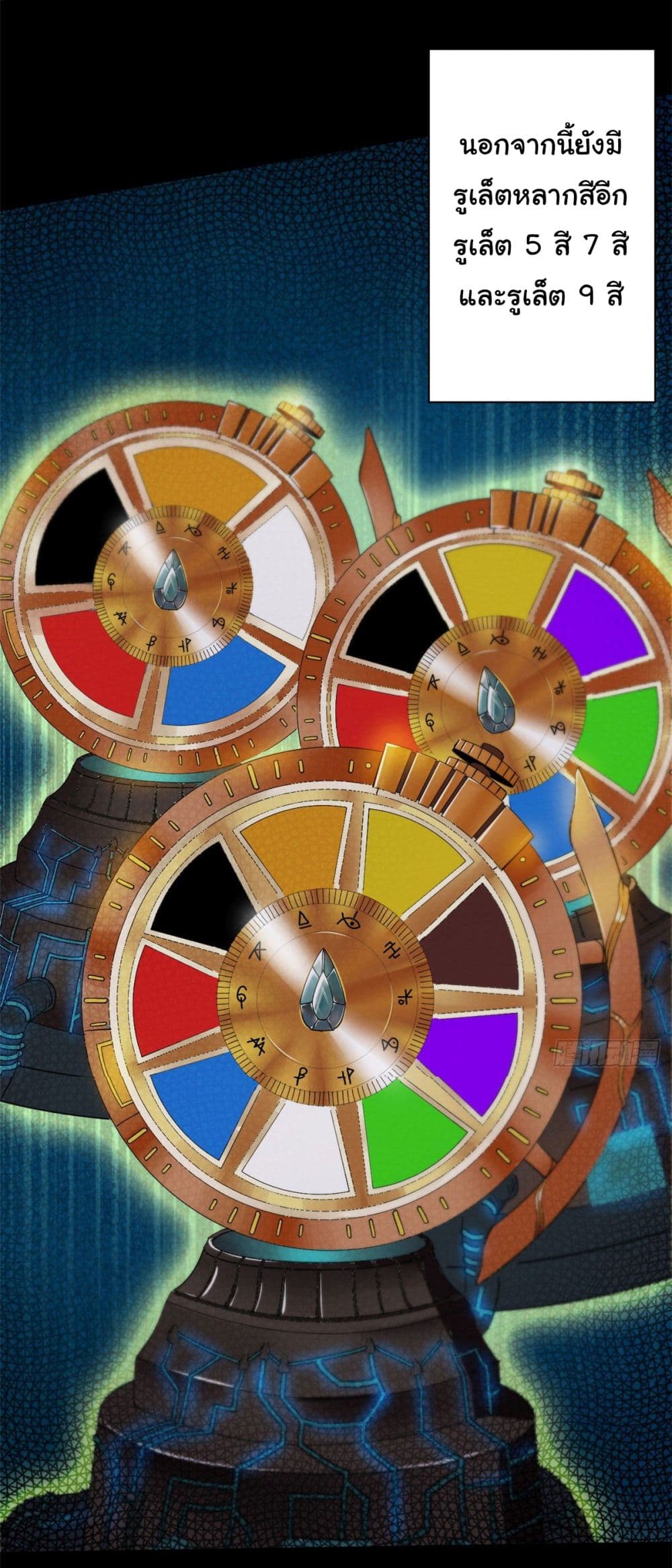 Roulette World page 3
