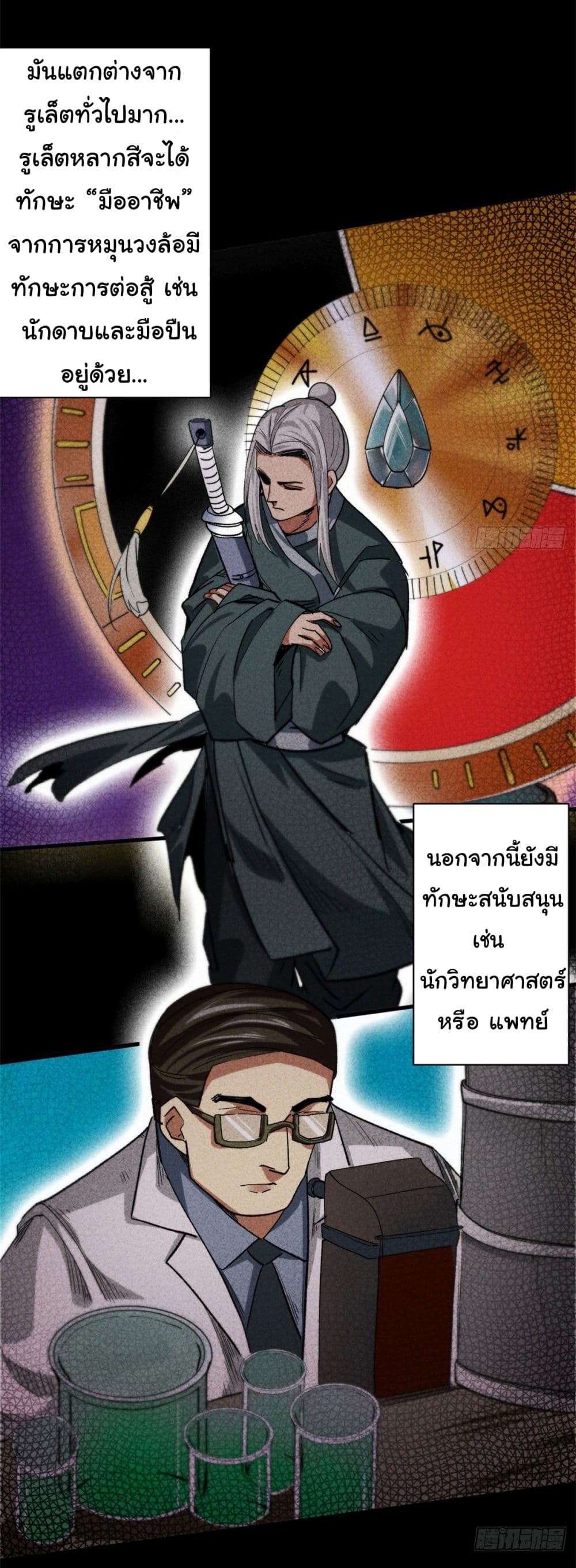 Roulette World page 4