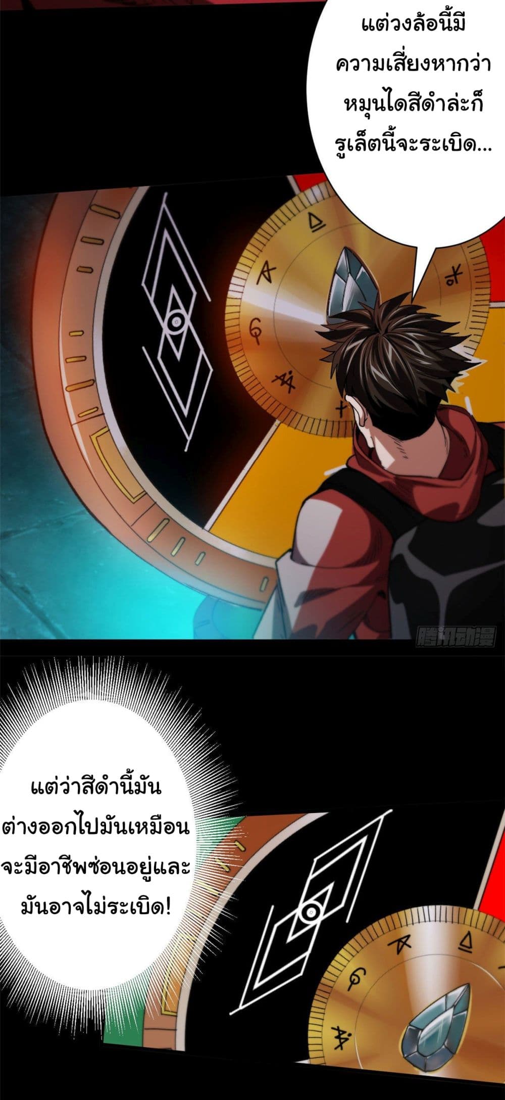 Roulette World page 7