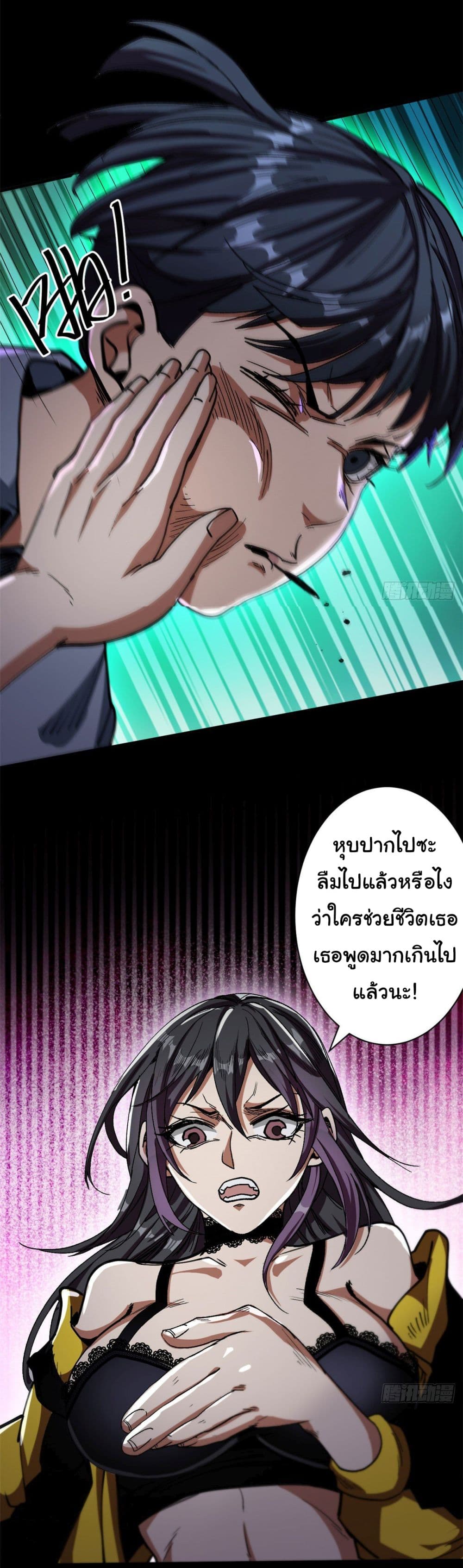 Roulette World page 13