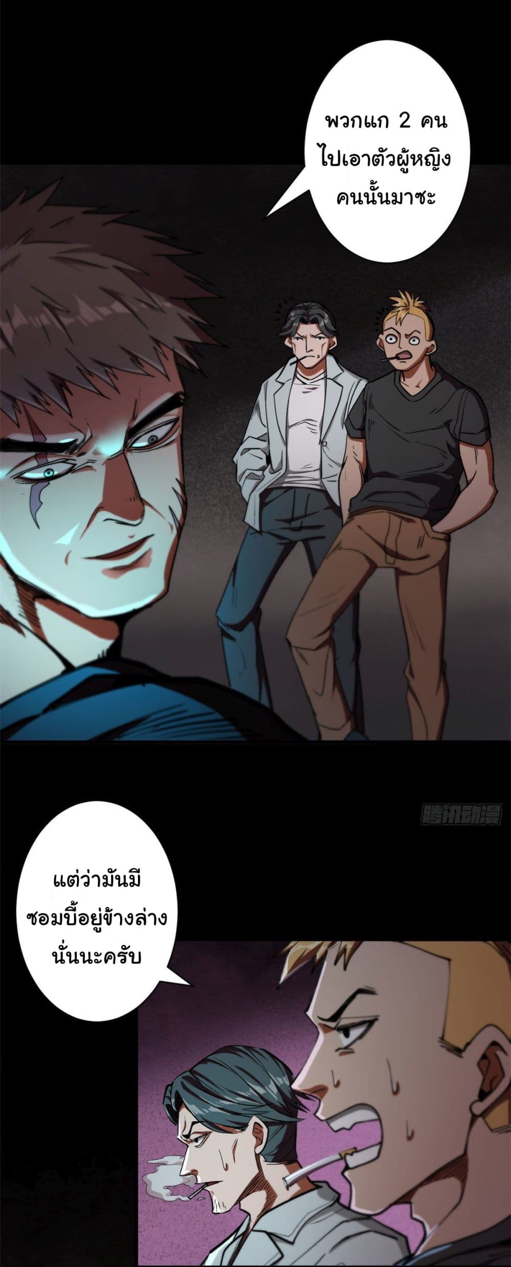 Roulette World page 19